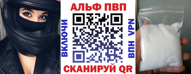 A PVP кристаллы  Ермолино 
