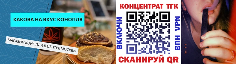 купить закладку Ермолино Еда ТГК конопля