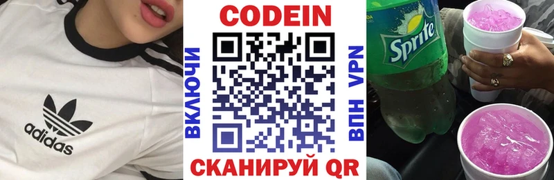 гидра как войти  Ермолино  Codein напиток Lean (лин) 