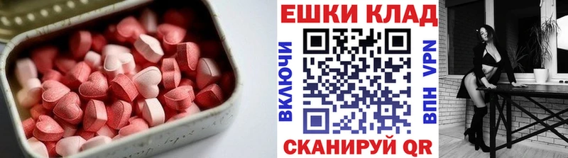 ЭКСТАЗИ XTC  Ермолино 