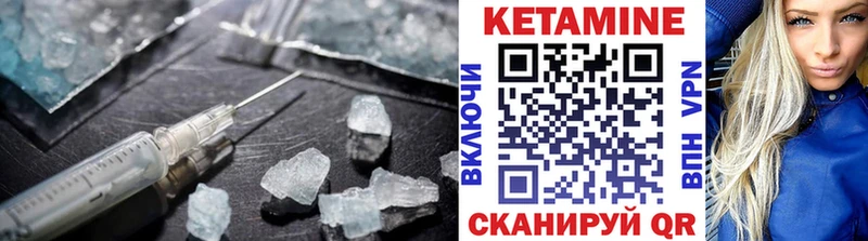 Кетамин VHQ  Ермолино 