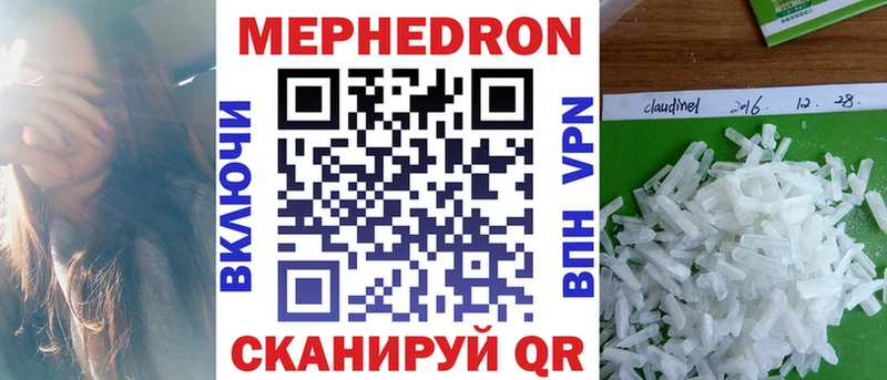 Меф мяу мяу Ермолино