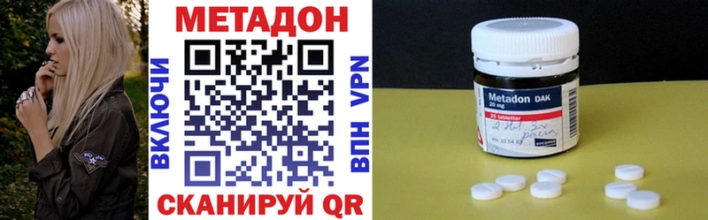 сайты даркнета Telegram  купить закладку  Ермолино  Метадон VHQ 