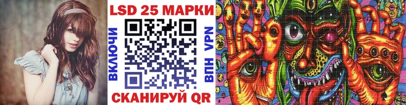 Марки 25I-NBOMe 1,5мг Ермолино