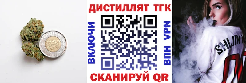 Дистиллят ТГК Wax  где можно купить наркотик  Ермолино 